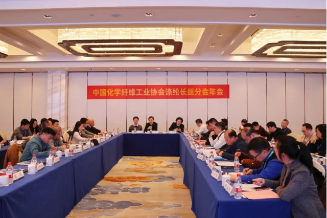 2023中國化纖協會滌綸長絲專業委員會年會召開