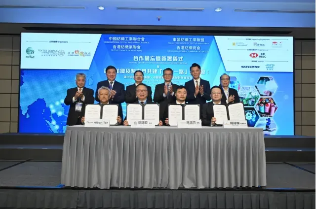 中國紡聯與東盟、中國香港紡織業簽署合作備忘錄
